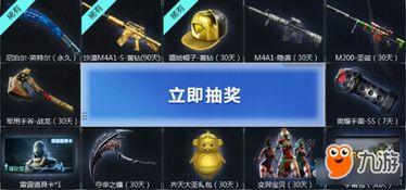 cf最新抽奖活动爆料链接